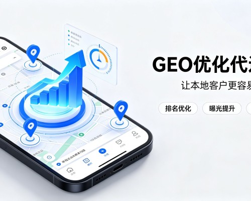 洱源GEO优化