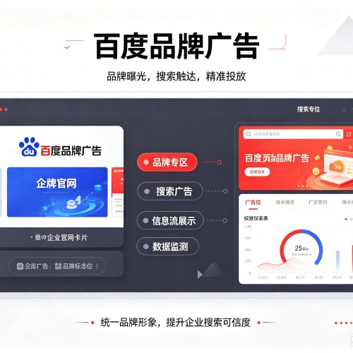 洱源百度品牌广告