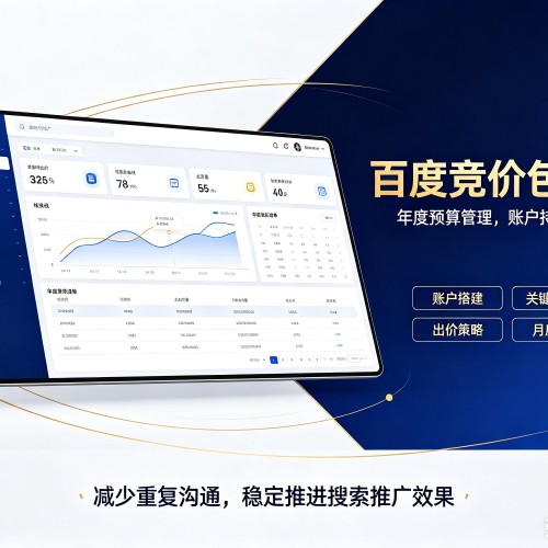 洱源百度竞价包年